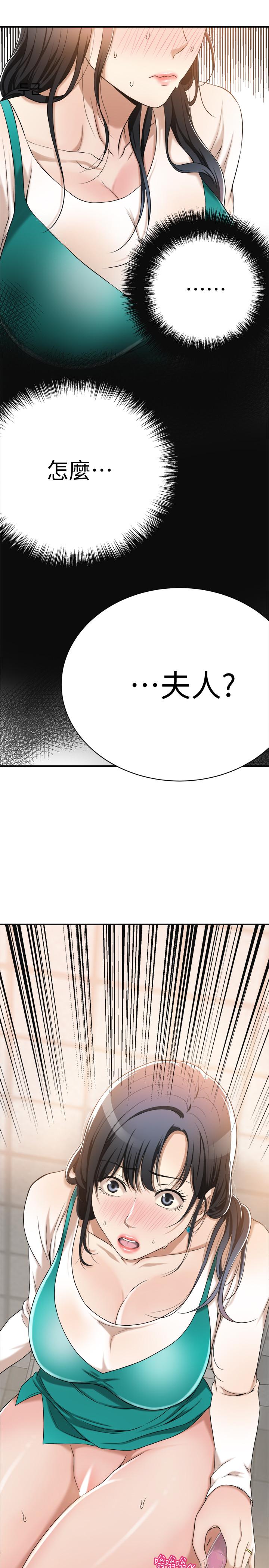 第8話-趁老公出差時