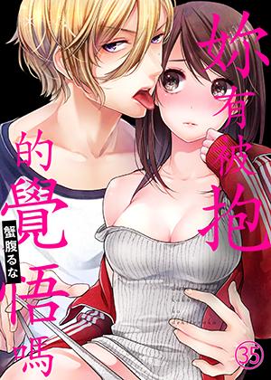 第35話的封面的封面