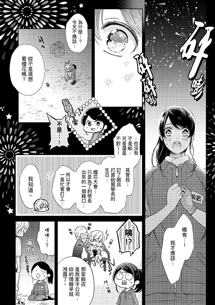 第38話