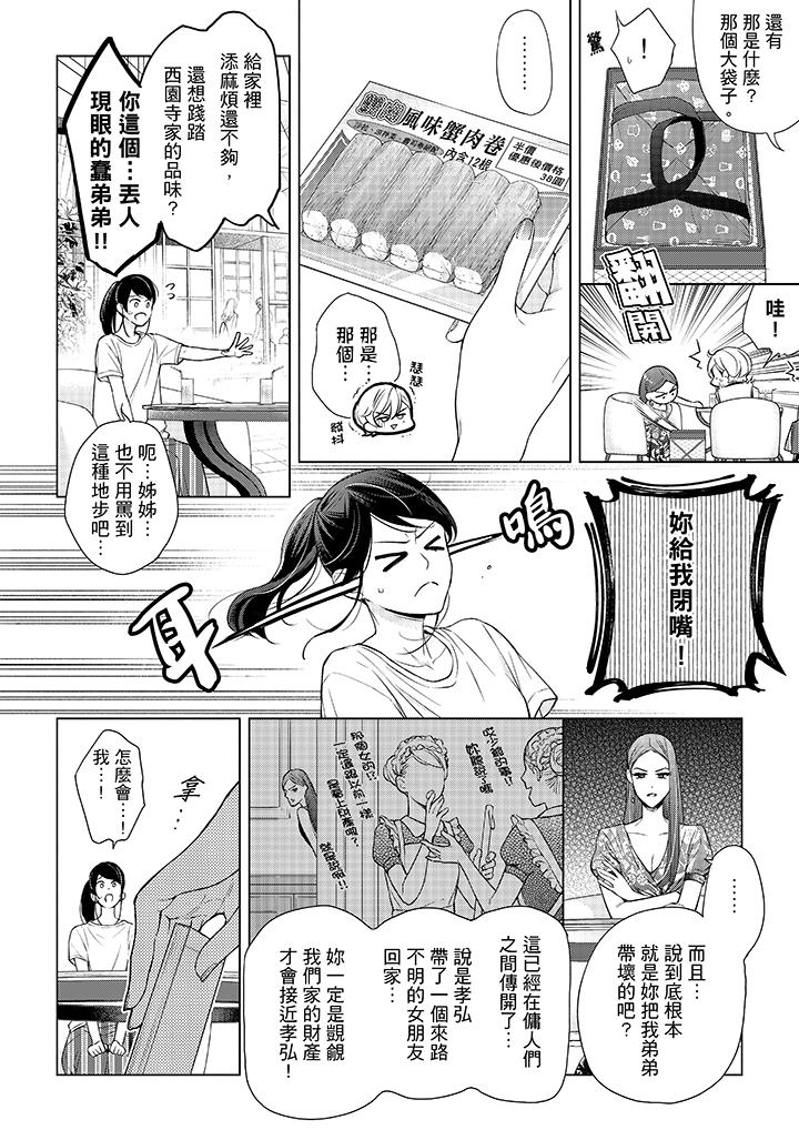 第43話