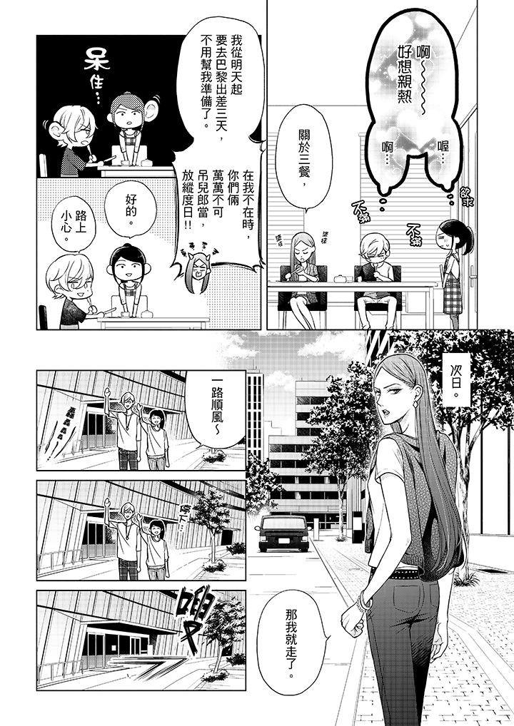 第44話