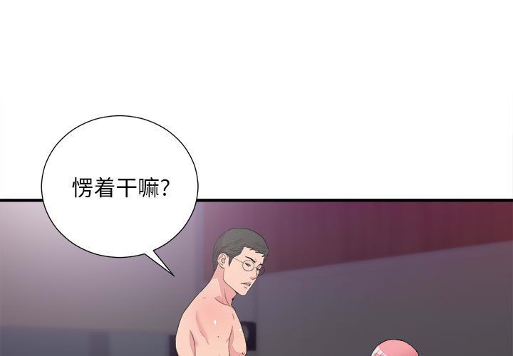 第39話