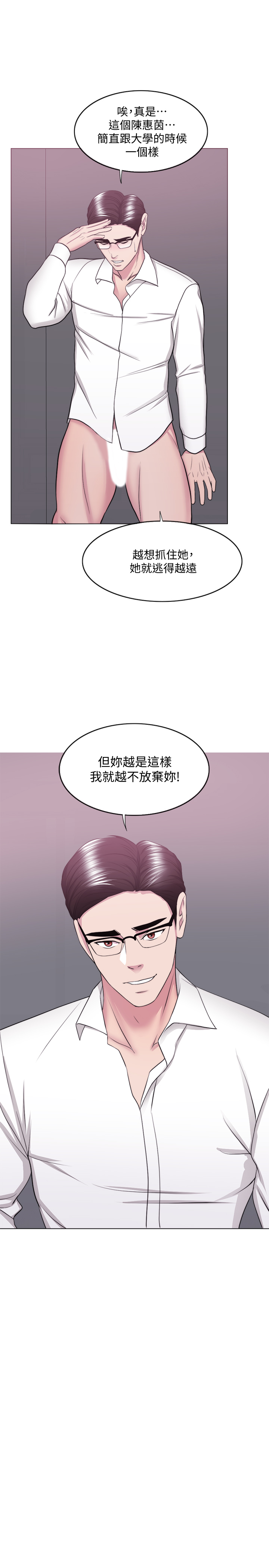 第35話 - 離婚女人的魅力