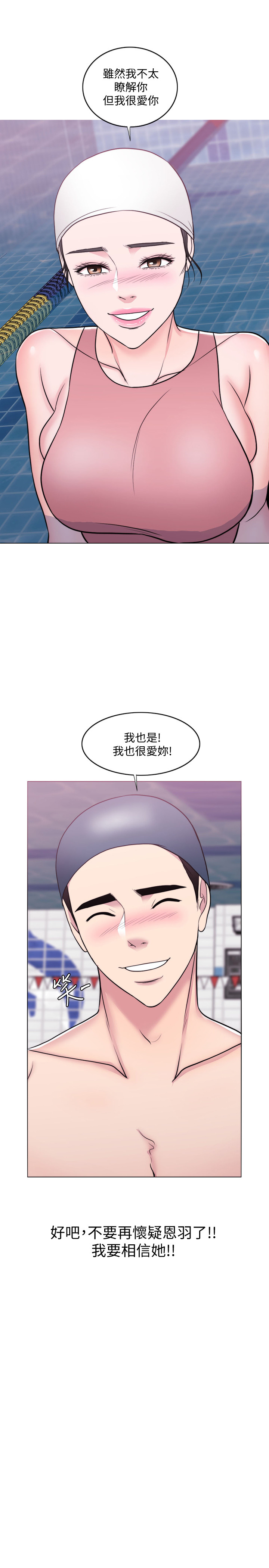 第39話 - 這麼想要的話，我就餵飽妳