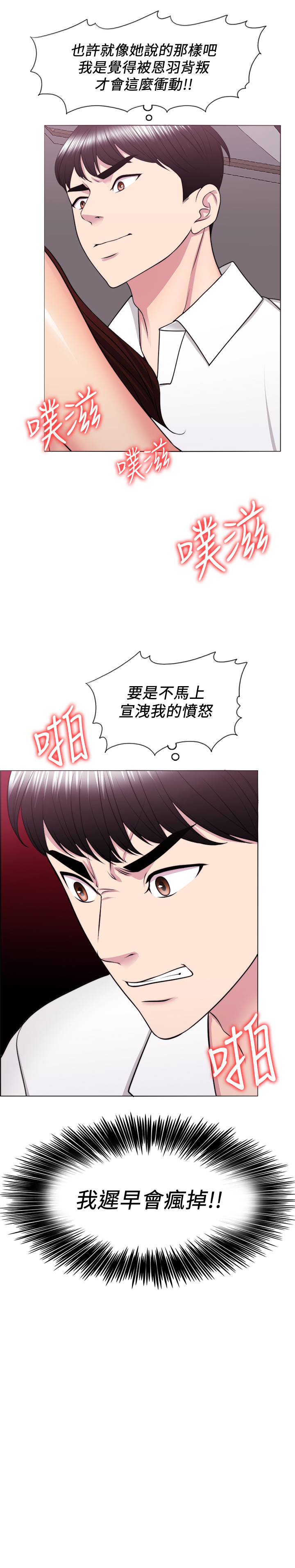 第40話 - 我要讓妳眼裡只有我