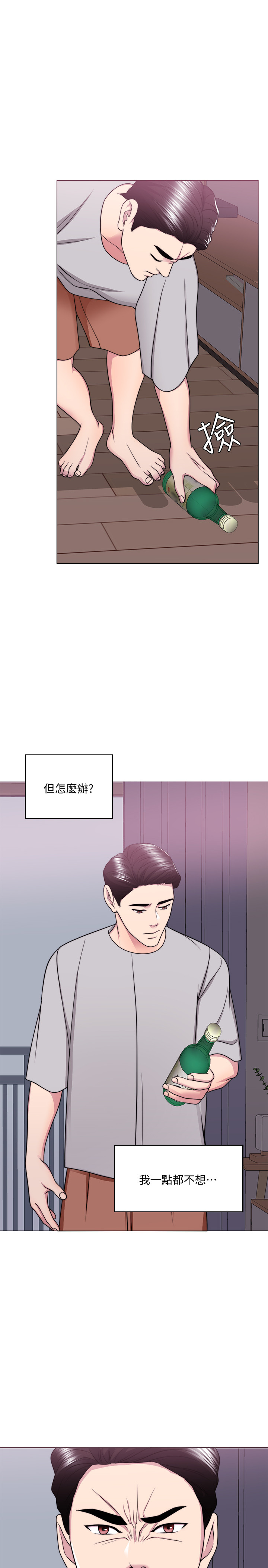 第54話 - 徐恩羽的決心