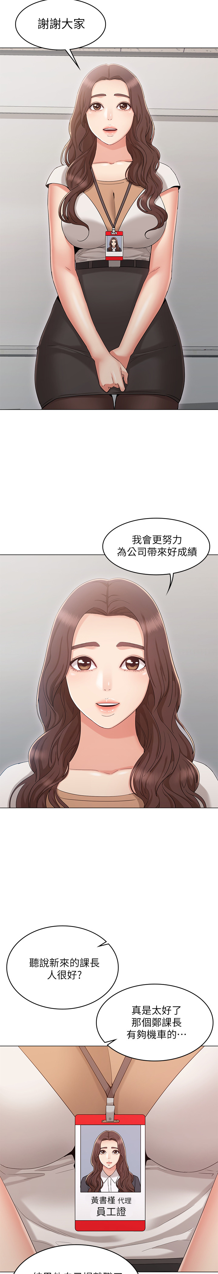 第35話 - 再度找回珍貴的日常