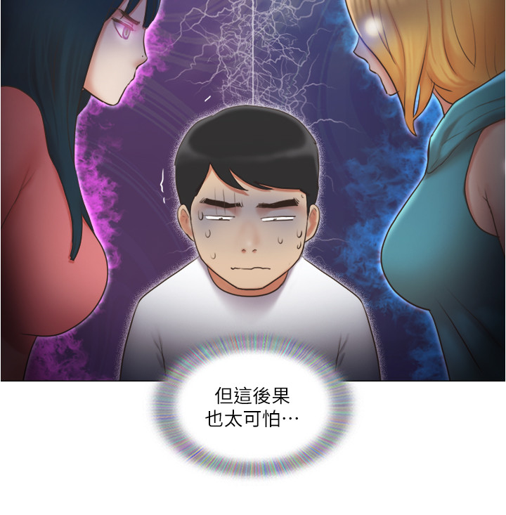 第23話 - 快點好好看看我!