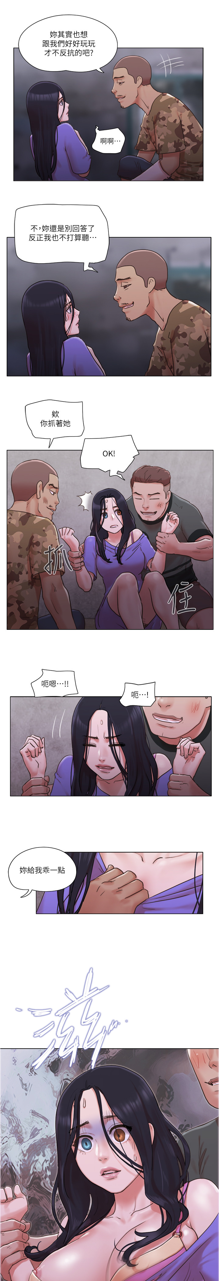 第35話 - 解救陷入危機的姊妹