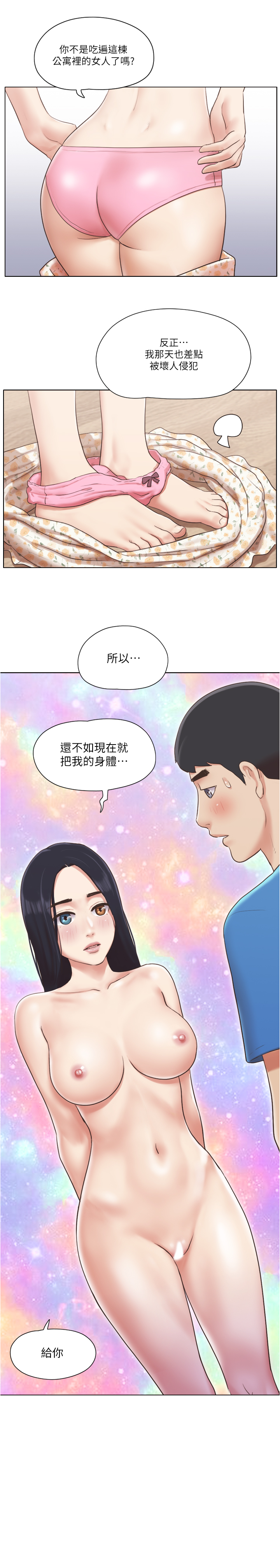 第39話 - 子翔的選擇