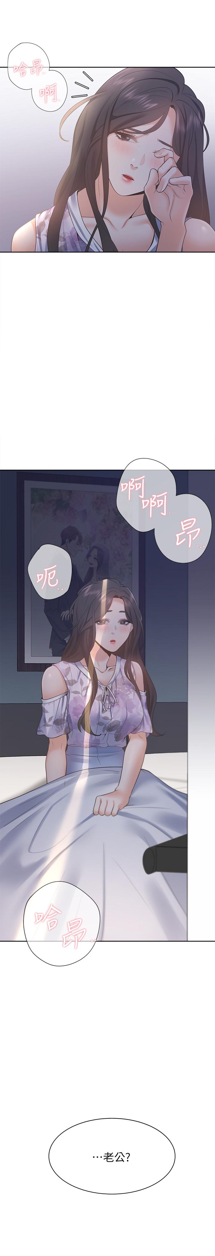 第15話-我睡著之後你們