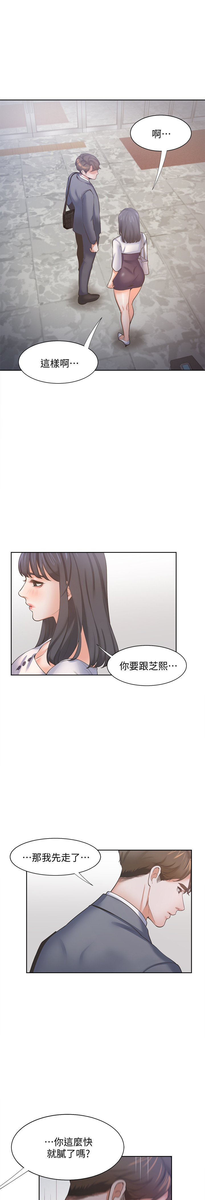 第51話 - 做一次就想走?