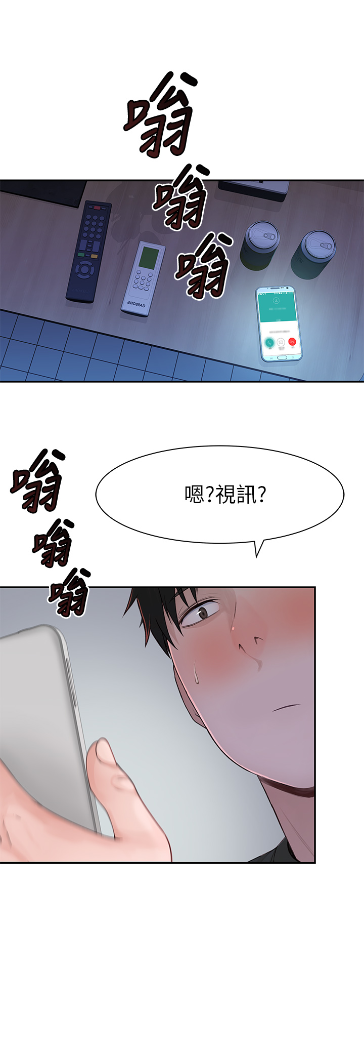 第55話 - 在宗翰面前自慰…