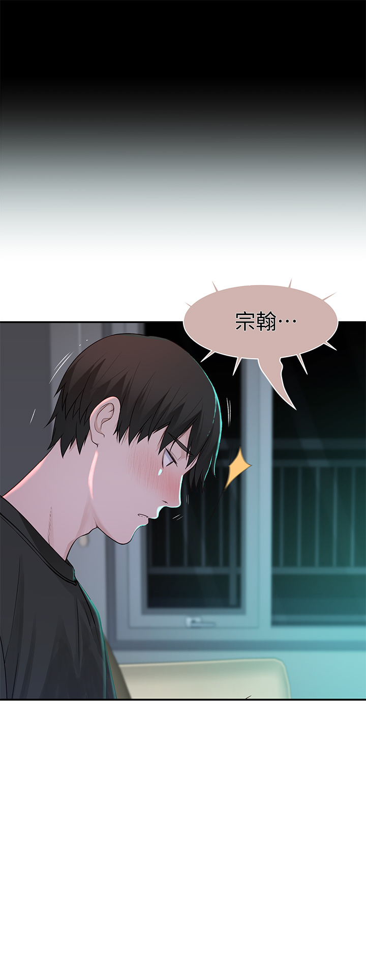 第56話 - 越愛越淫蕩