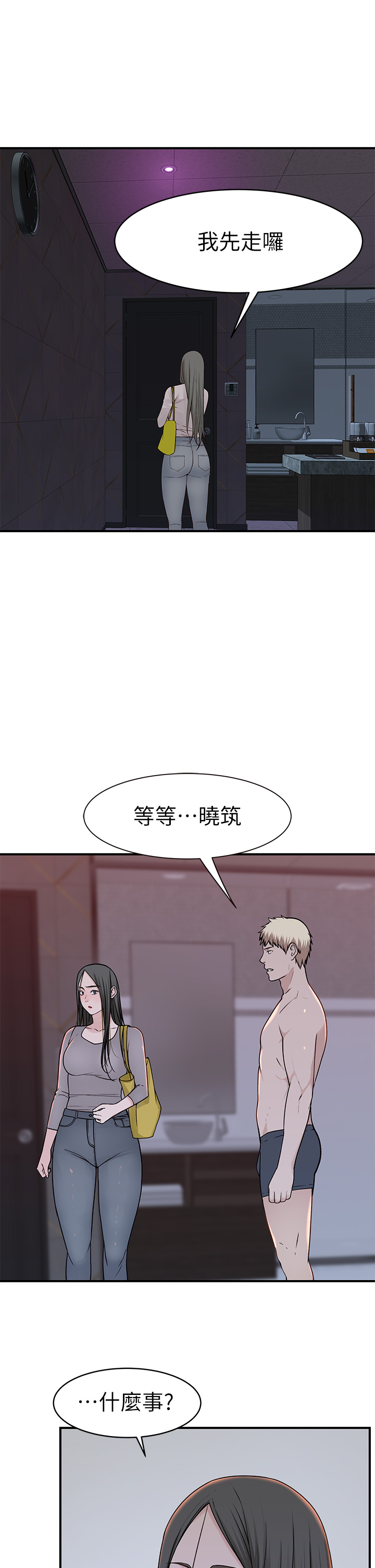 第57話 - 想喝母乳嗎?