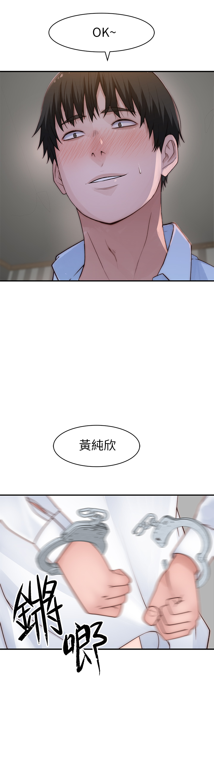 第63話 - 我說過要全部奉還給妳吧?