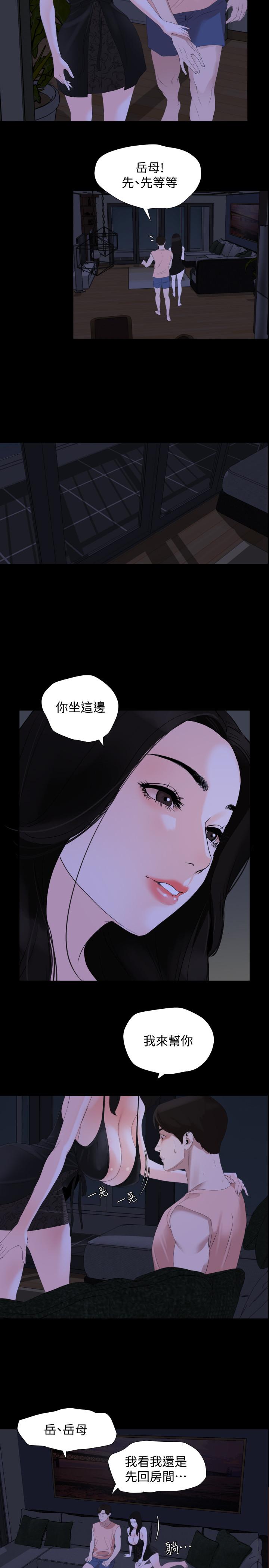 第5話-女婿，我來幫你吧