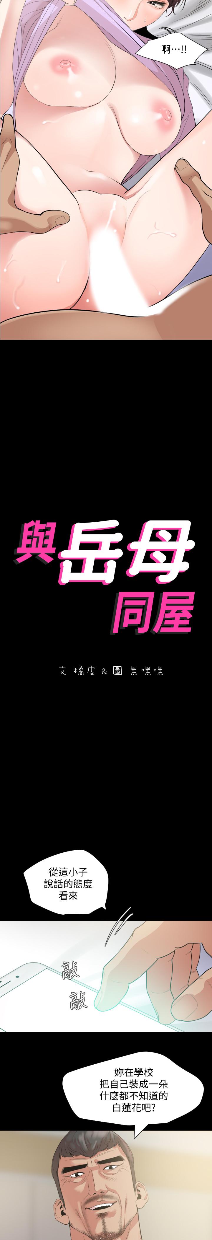 第10話-鎖定目標的李老闆