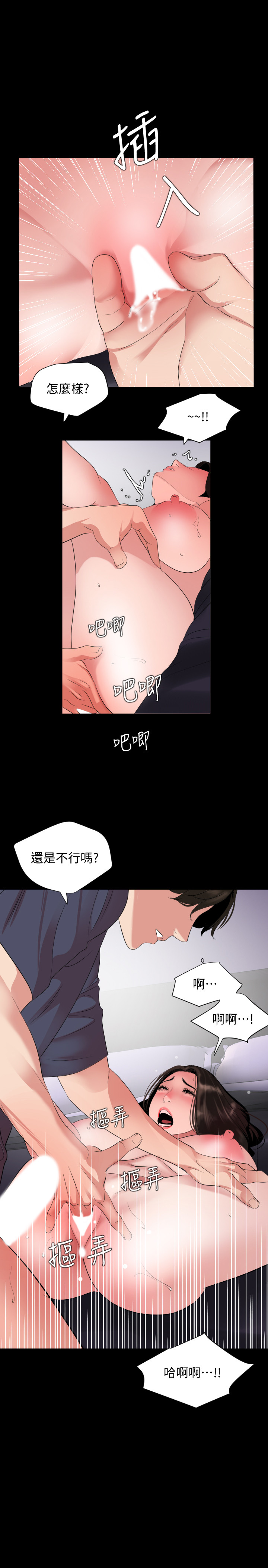 第35話 - 央求高潮的艾嵐