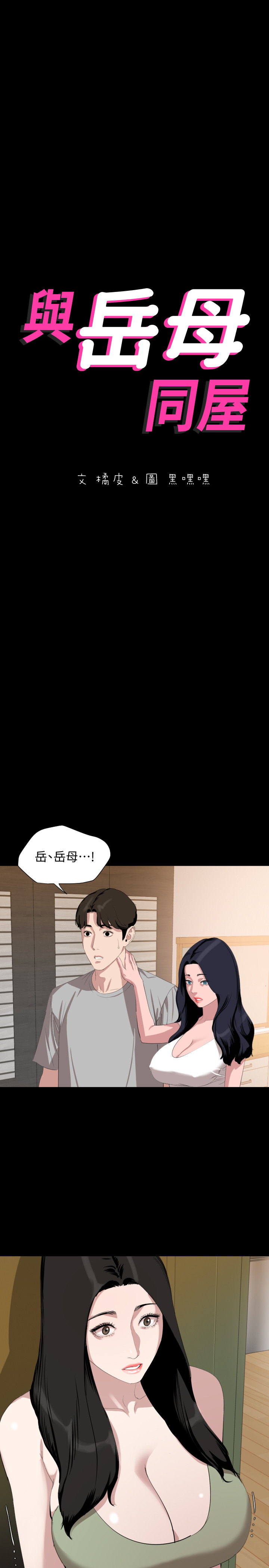 第47話 - 想找她得先滿足我