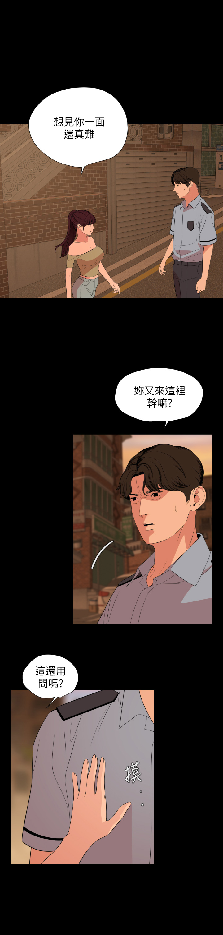 第64話 - 今天的晚餐是岳母