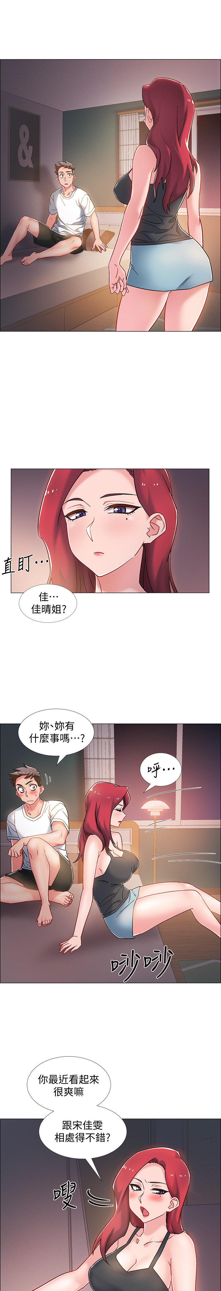 第15話 - 偷偷打一炮吧