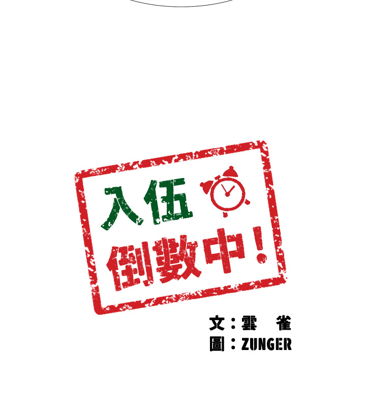 第33話 - 這次我不會再放過你了