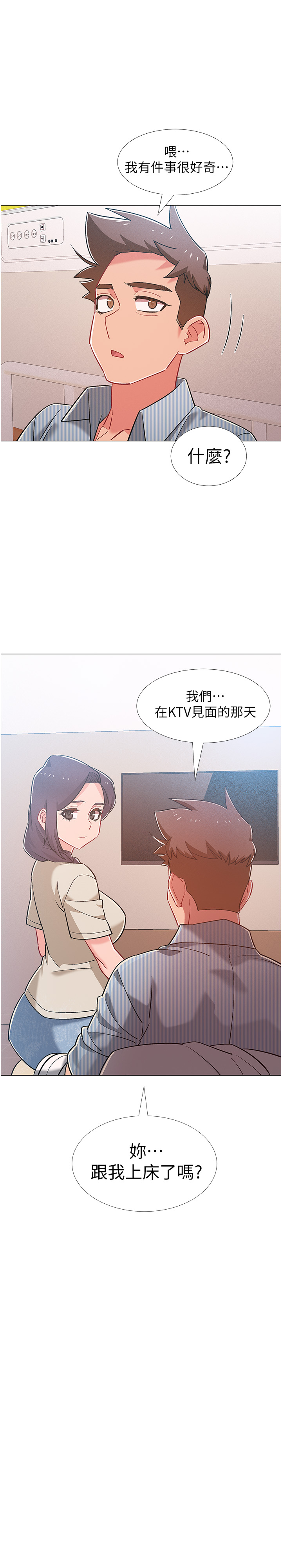 第44話 - 對人家的第一次負責