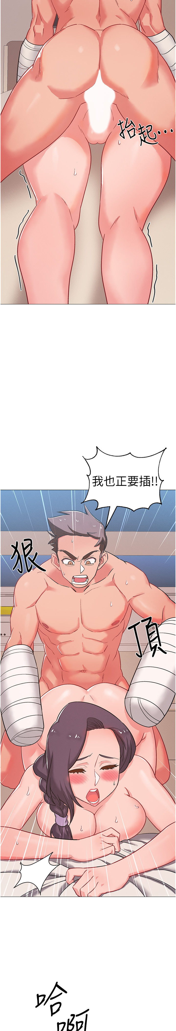 第45話 - 佳靜自然擺動的腰身