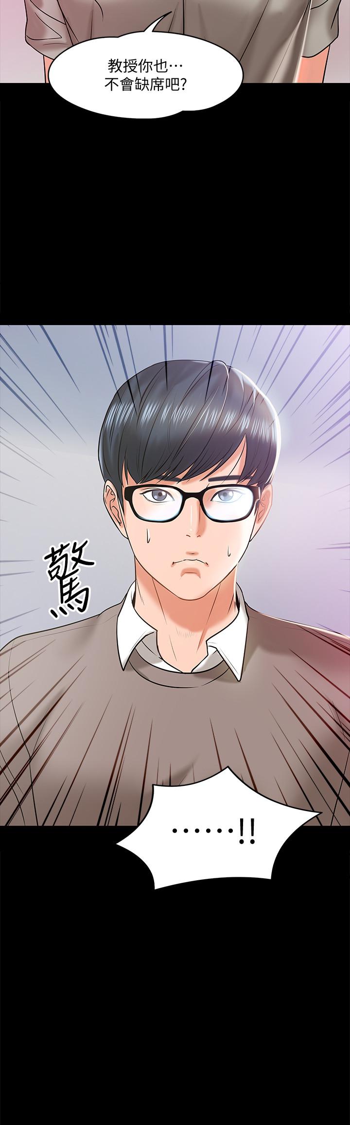 第13話-被兩個女人挑逗的教授