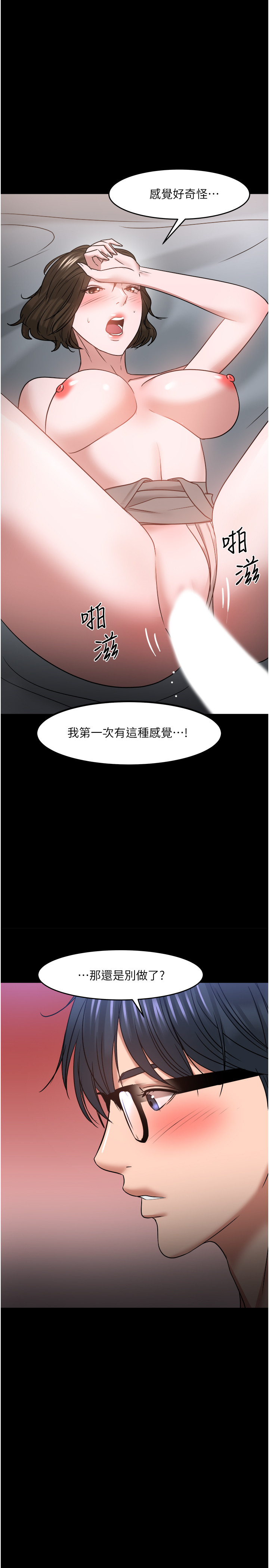 第37話 - 模範生連打炮都學得快