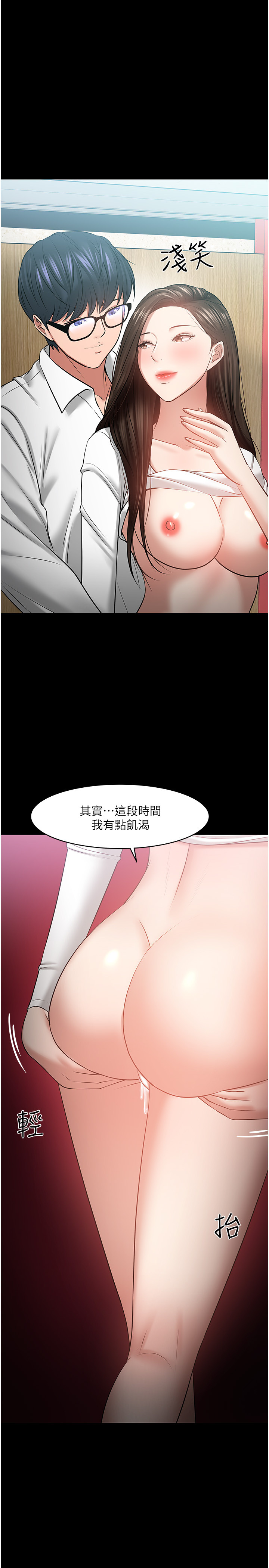 第46話 - 我等教授好久了…