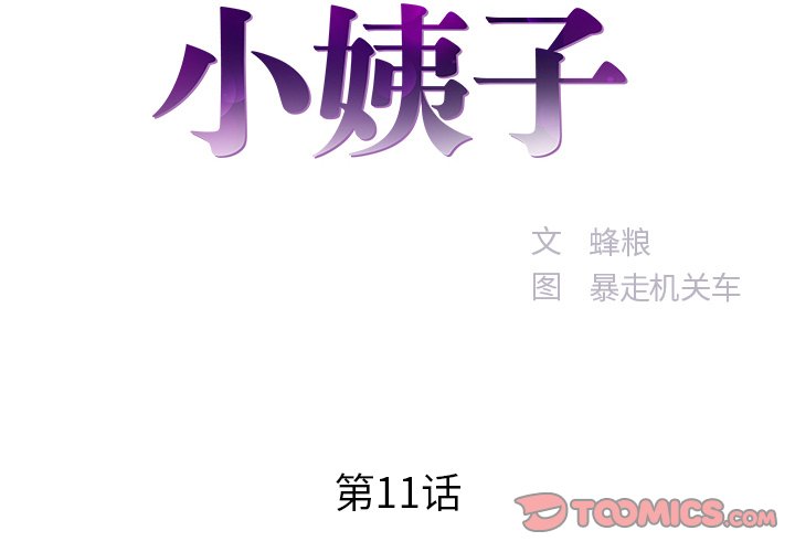 第11话