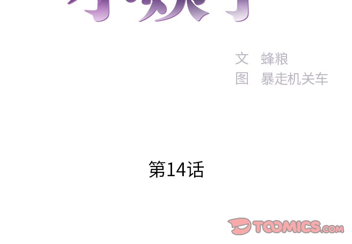 第14话