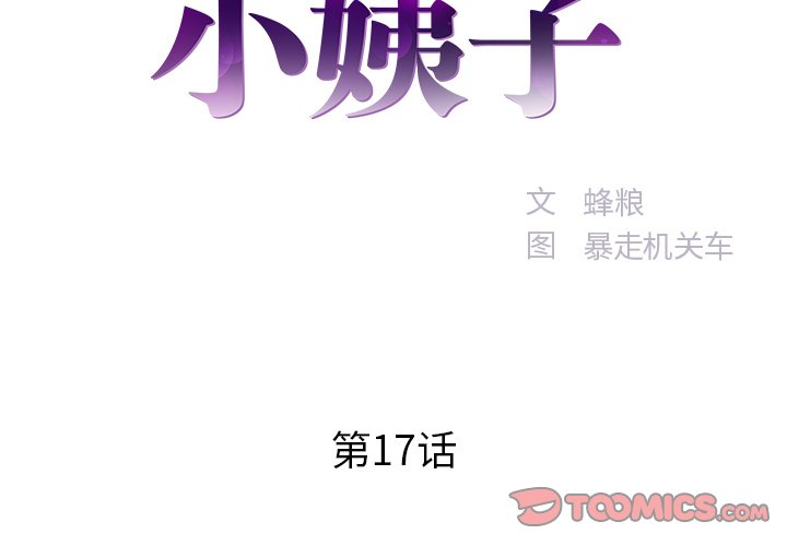 第17话