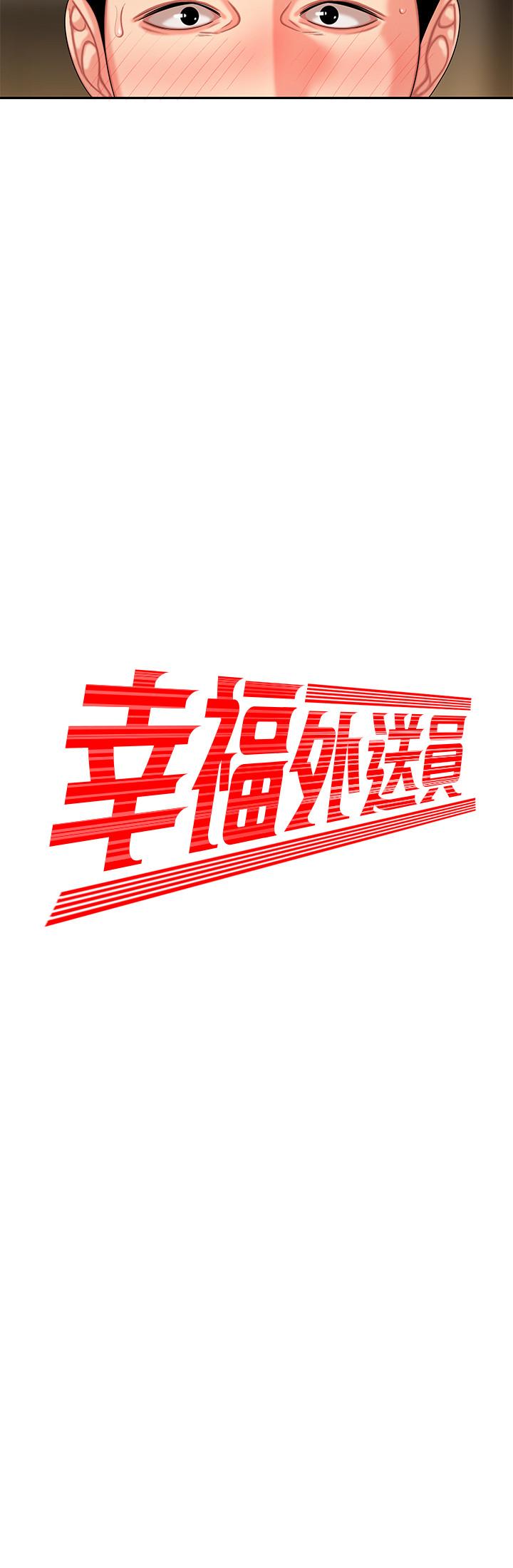 第5話-老闆娘溢出的蜜汁