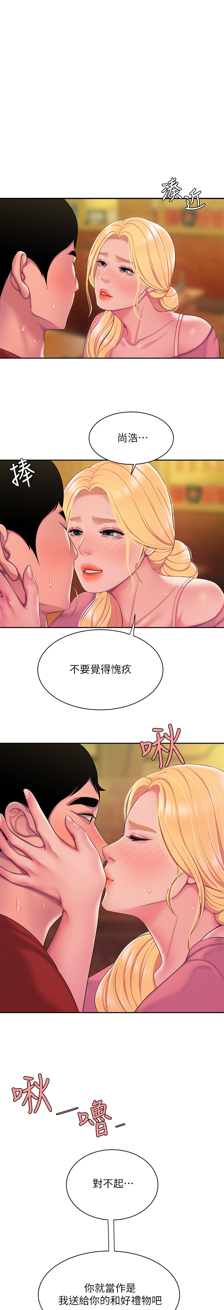 第45話 - 兩個女人的再會