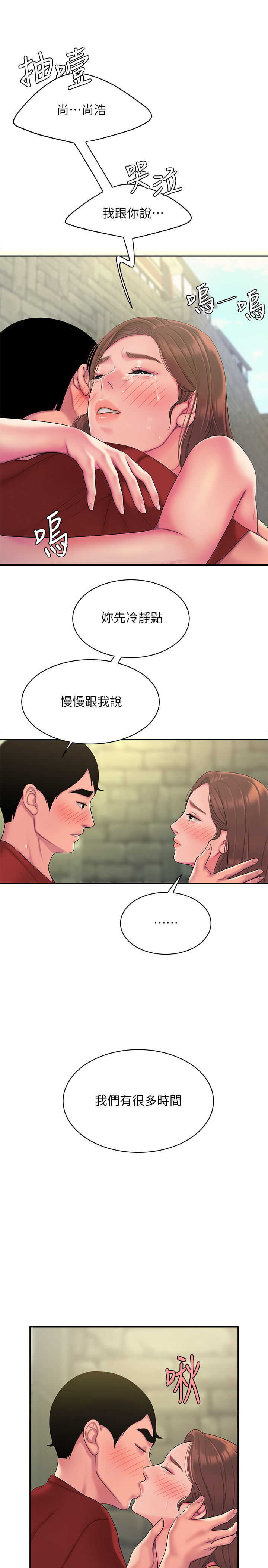 第47話 - 用你的身體讓我忘記吧