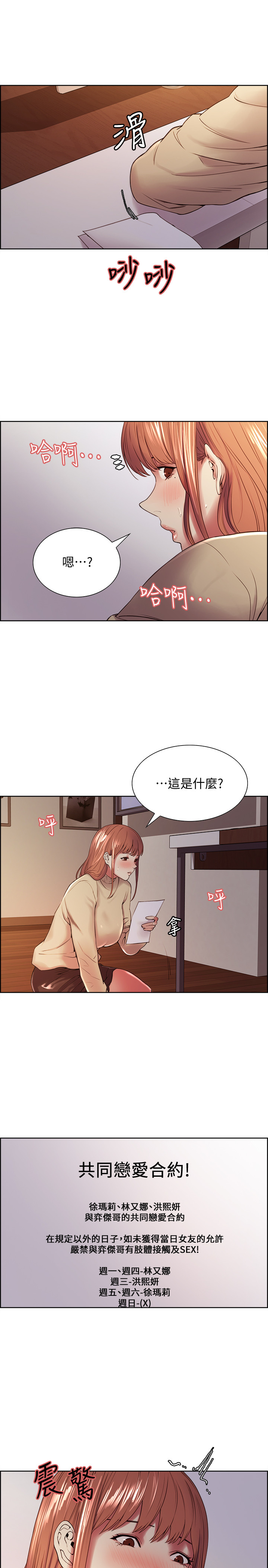 第37話 - 我也不輸年輕妹子…!