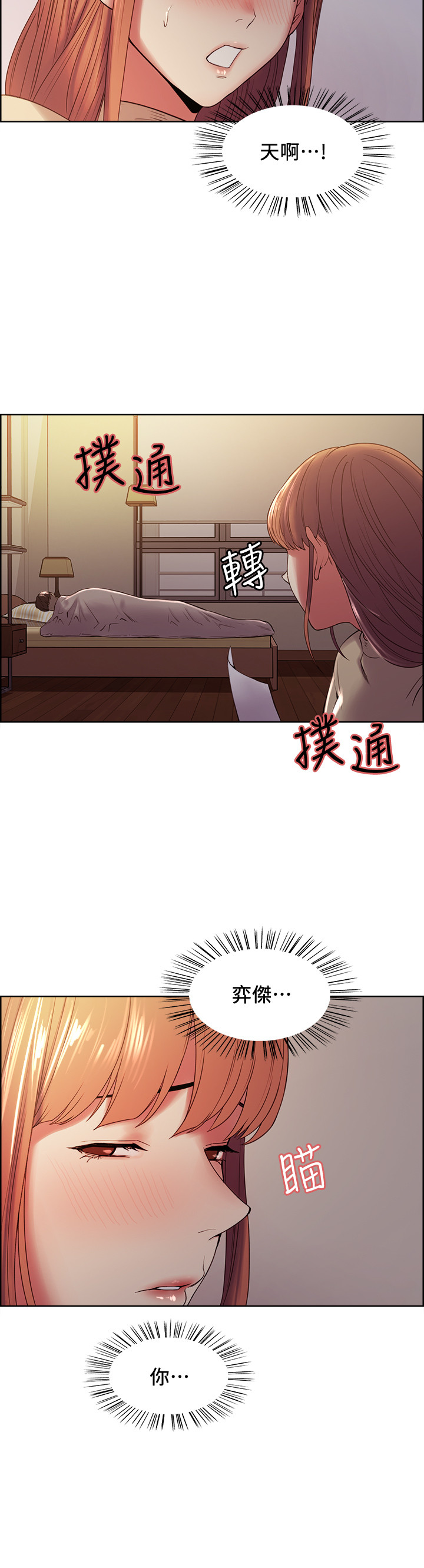 第37話 - 我也不輸年輕妹子…!