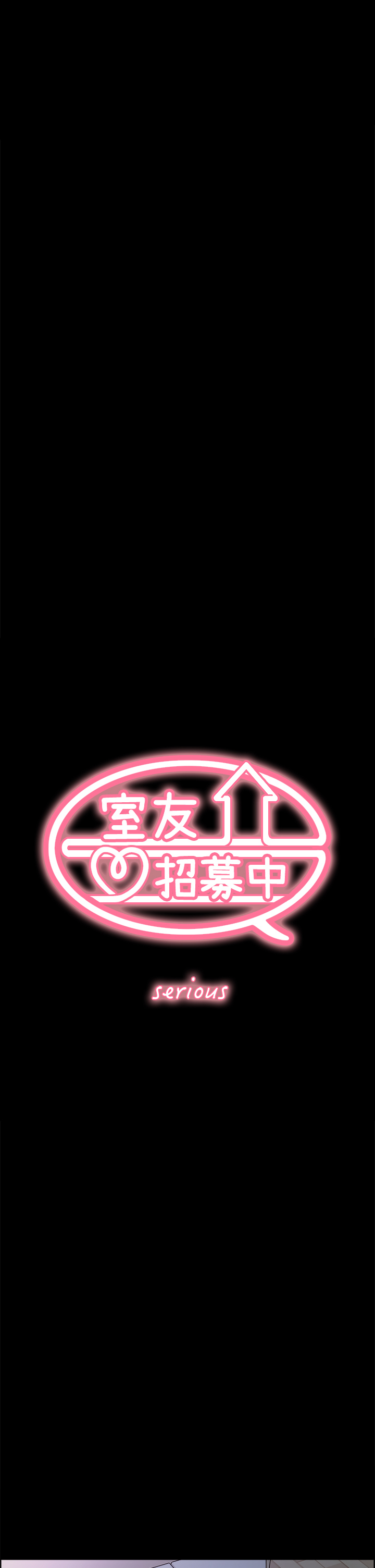 第55話 - 我來當你女友吧