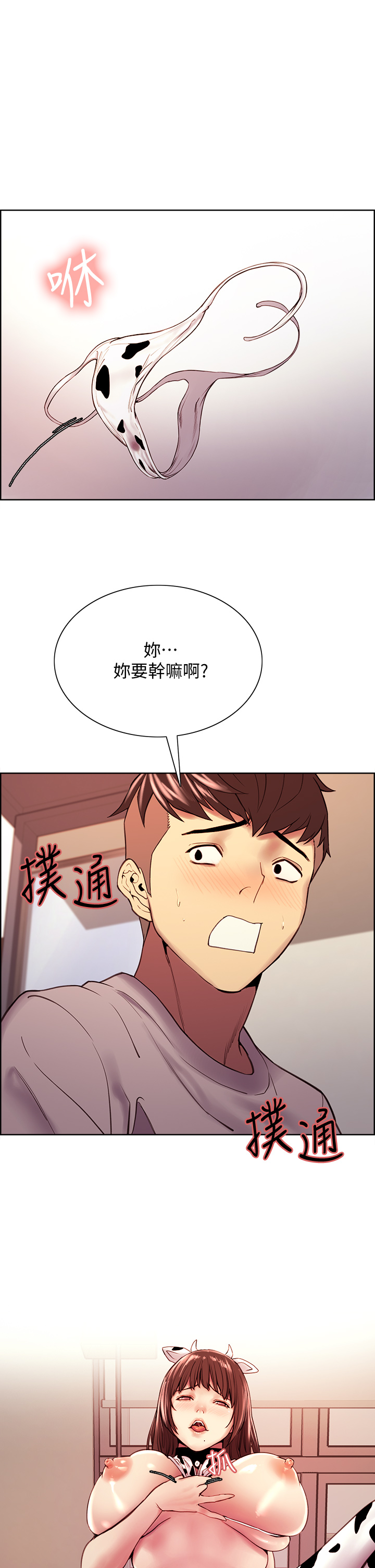 第57話 - 讓人失控的高超口技