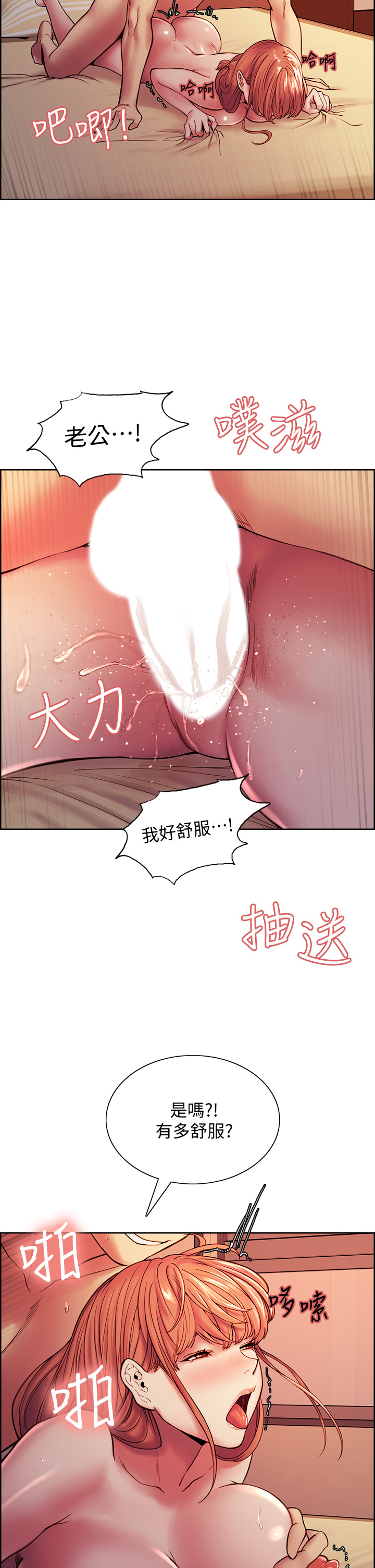 第71話 - 讓妳想起以往的高潮滋味