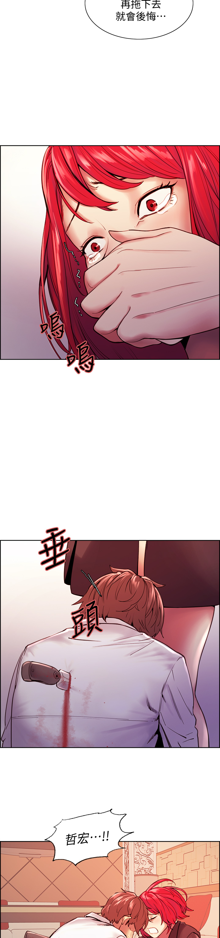 第75話 - 性福的一家人