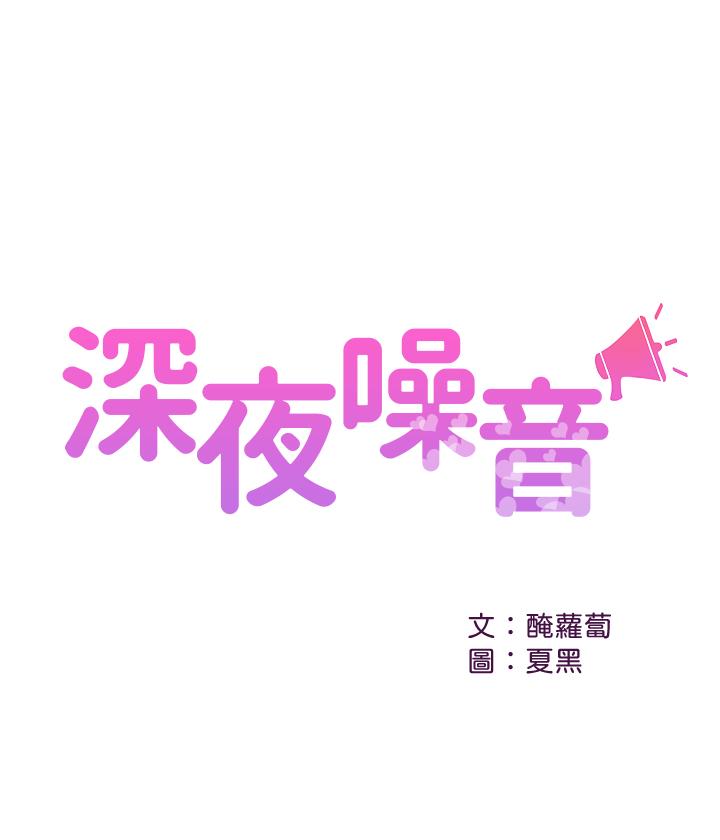 第6話-被發現在做害羞的事了