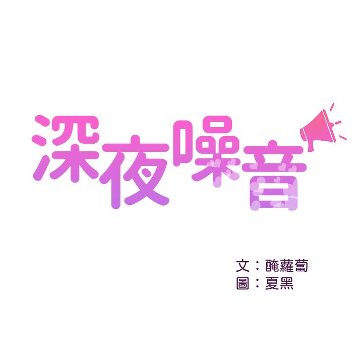 第11話-瑜欣的誘惑