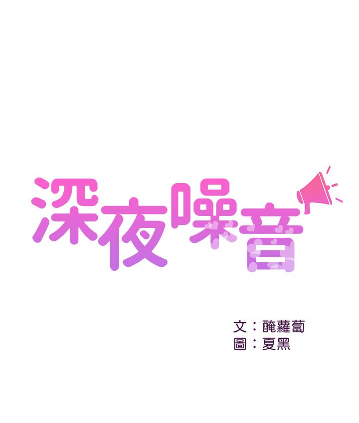 第12話 - 就算是用搶的我也要得到