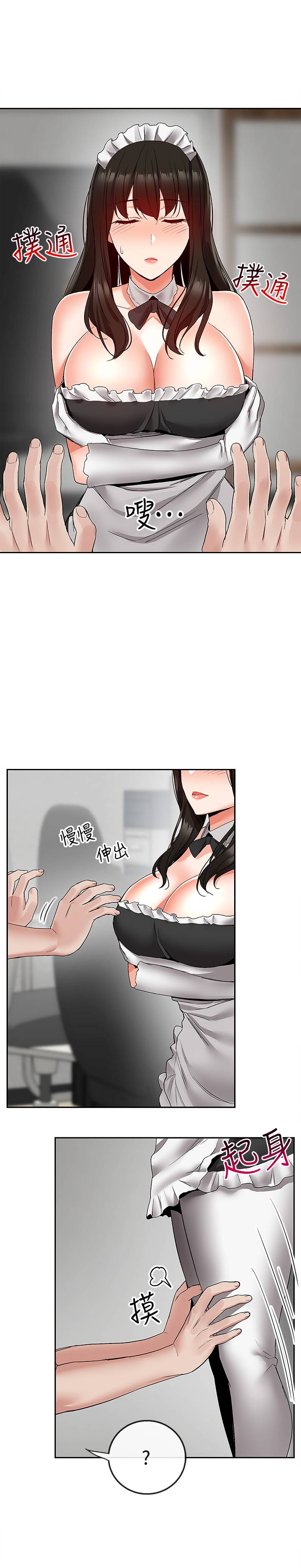 第34話 - 盡職的女僕