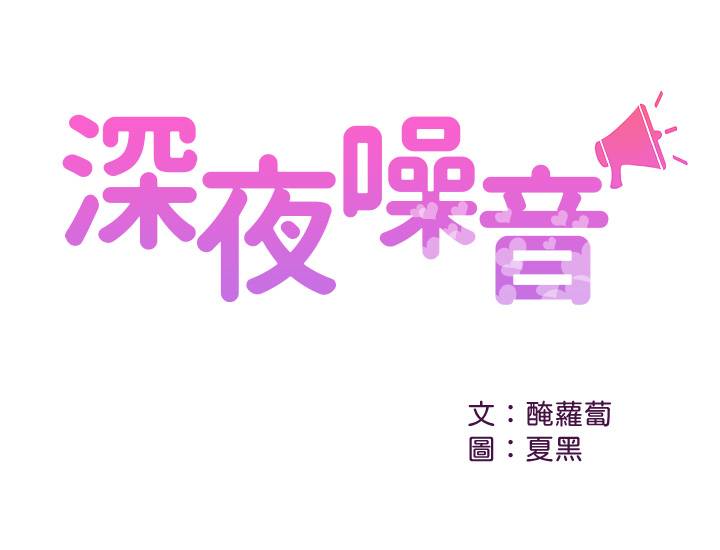 第34話 - 盡職的女僕