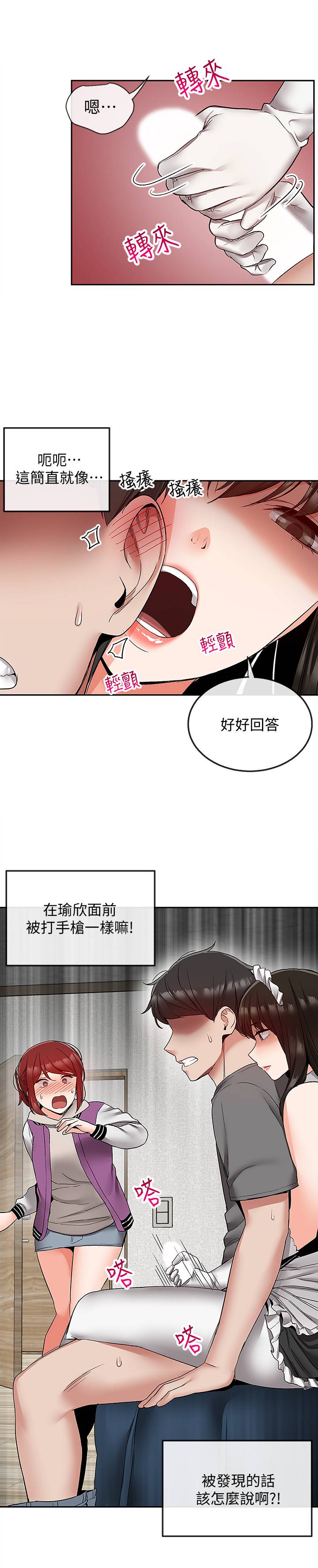 第35話 - 喜歡你粗魯一點